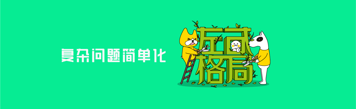 轻品牌－奋逗fundog