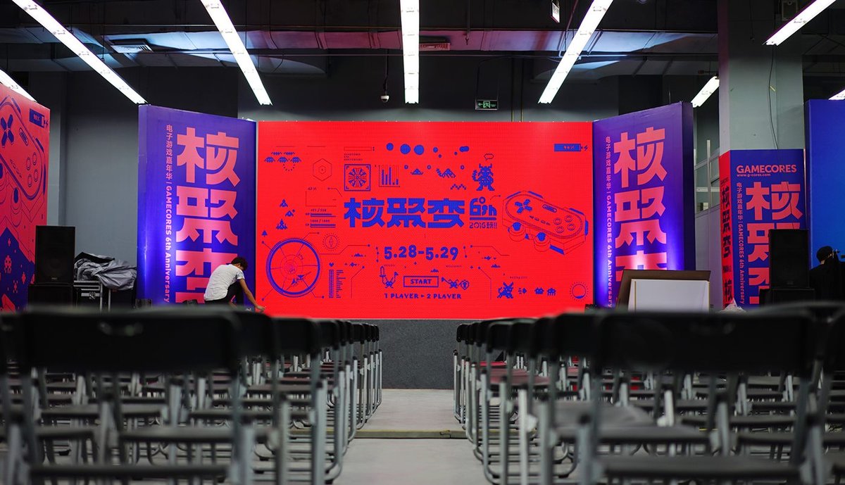 6th核聚变视觉形象设计