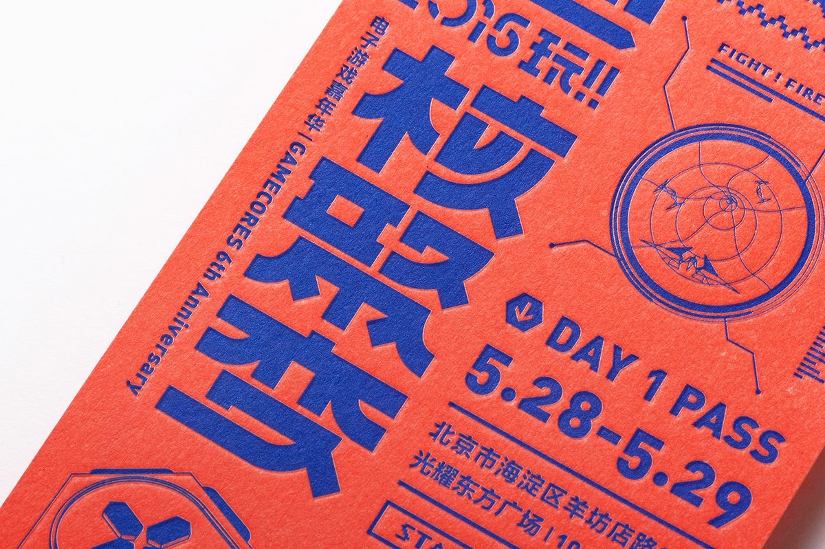 6th核聚变视觉形象设计