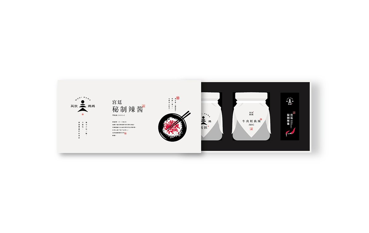 深圳VI设计  深圳VI策划  无狄妈妈辣酱VI形象设计  包装展示