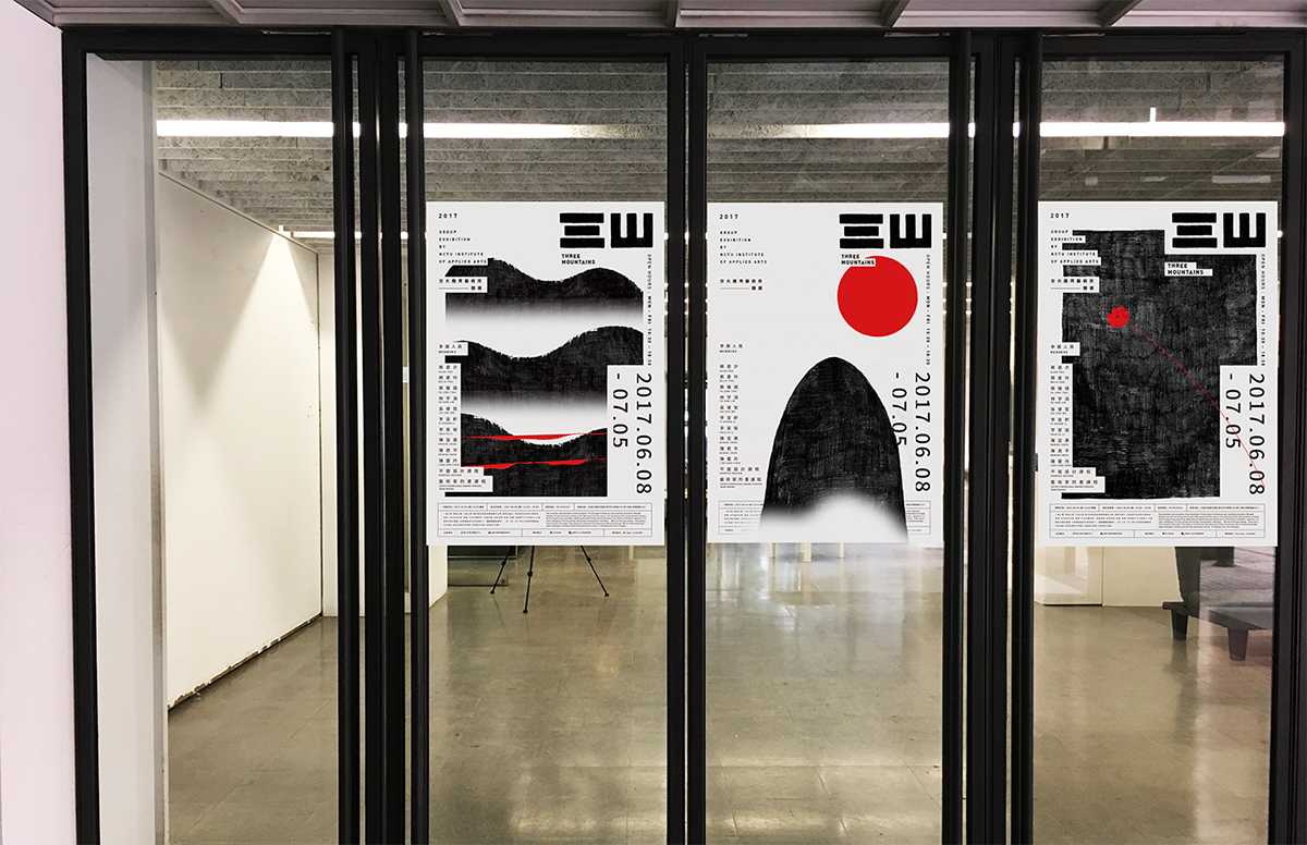 深圳VI设计  深圳VI策划  交通大学应艺用艺术所VI形象  展览展示