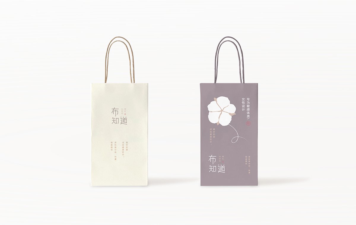 深圳VI设计  深圳VI策划  布知道妇女化妆品VI设计形象  手提袋设计