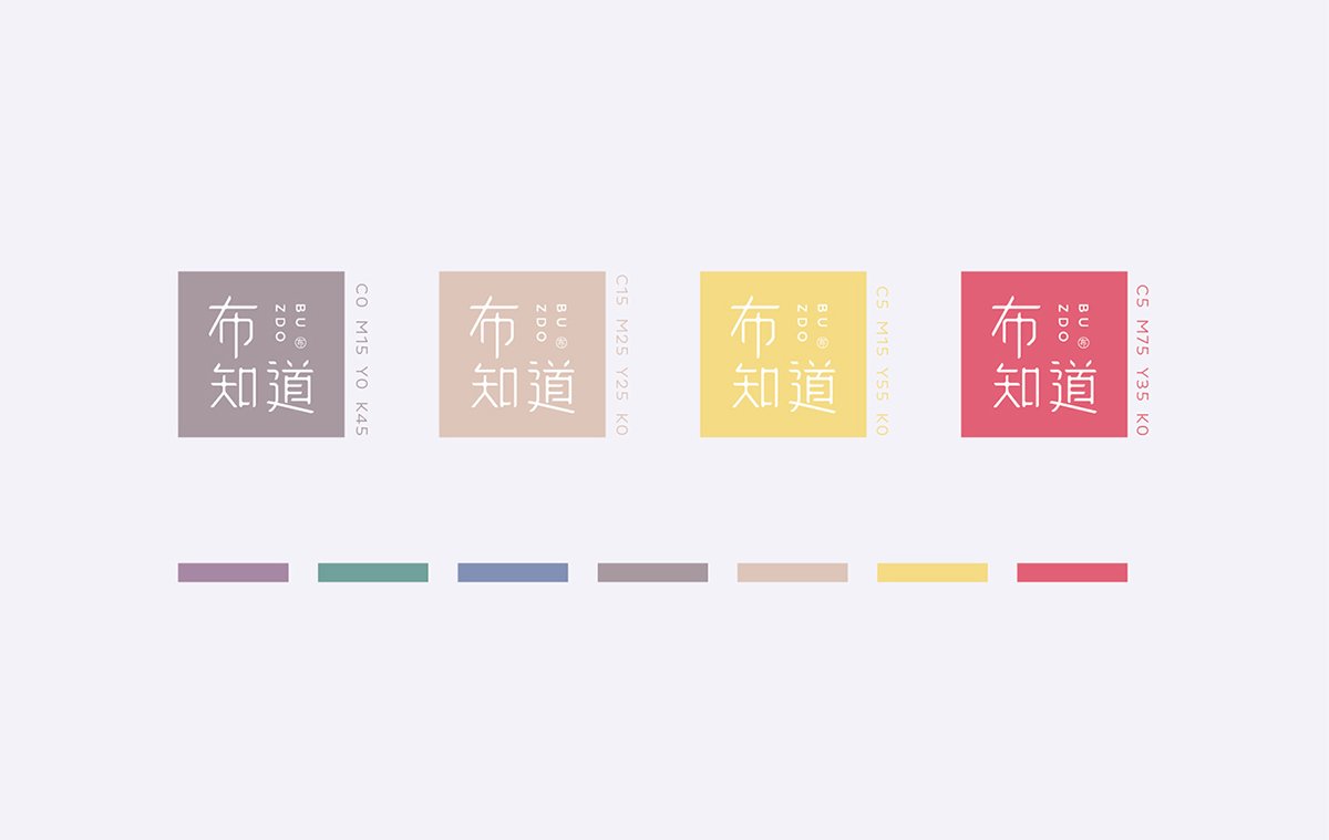 深圳VI设计  深圳VI策划  布知道妇女化妆品VI设计形象  标准色展示