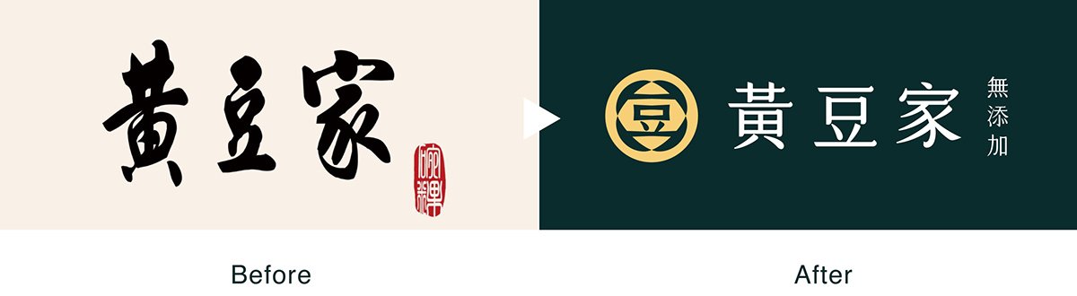深圳VI设计  深圳VI策划  黄豆家豆浆VI形象设计  字体设计