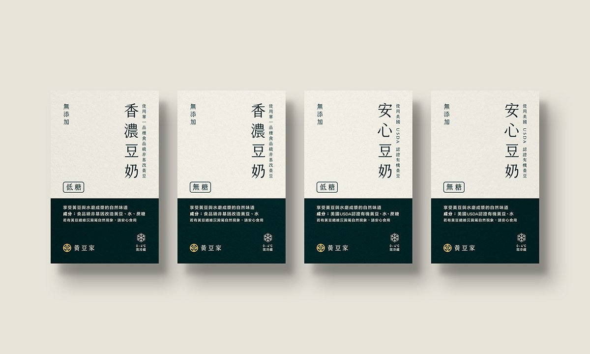 深圳VI设计  深圳VI策划  黄豆家豆浆VI形象设计  单页设计