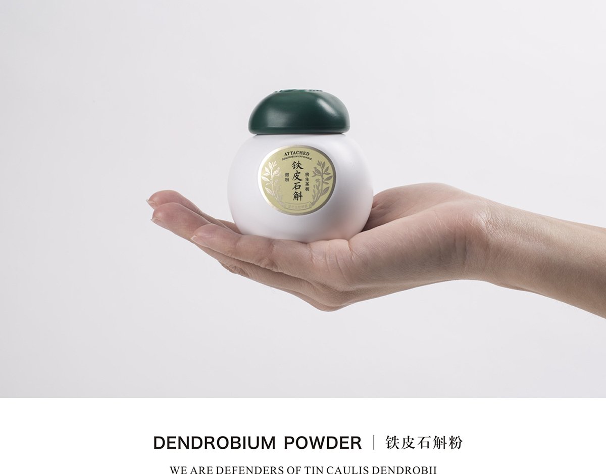 深圳VI设计  深圳VI策划  铁皮石斛VI形象设计展示  包装设计