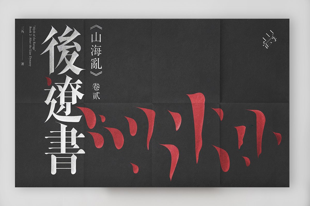 10组画册设计形象赏析：