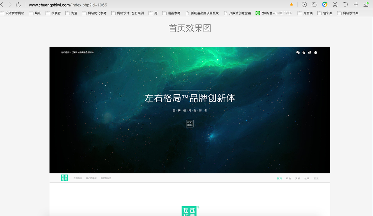 网站抄袭者-山东淄博创世网络科技有限公司