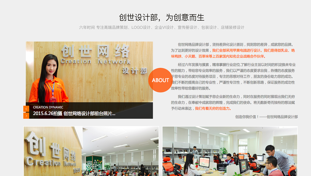 网站抄袭-山东淄博创世网络科技有限公司