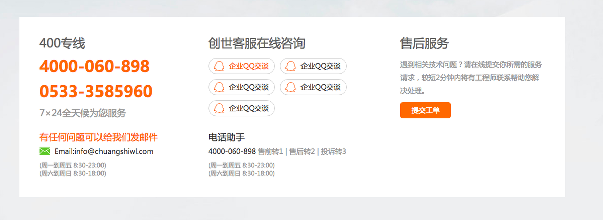 网站抄袭-山东淄博创世网络科技有限公司