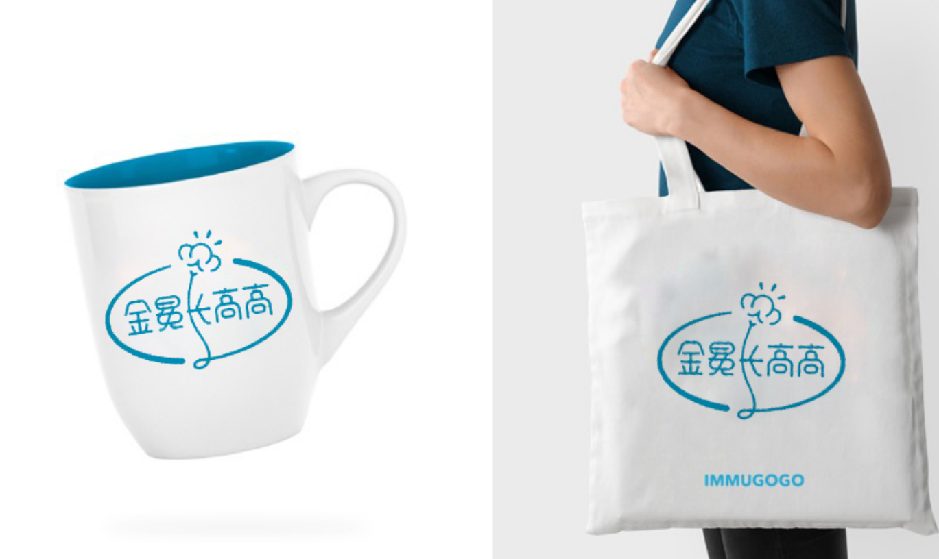 “让祖国的花朵高人一等”金冕长高高的品牌视觉形象设计