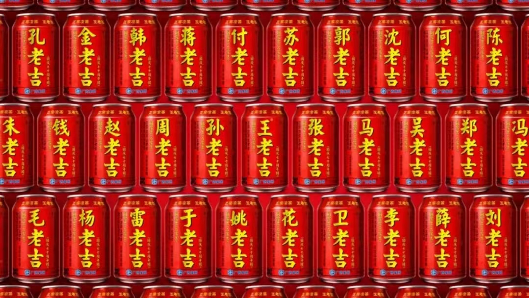 深圳品牌策划分析王老吉的产品IP化创新