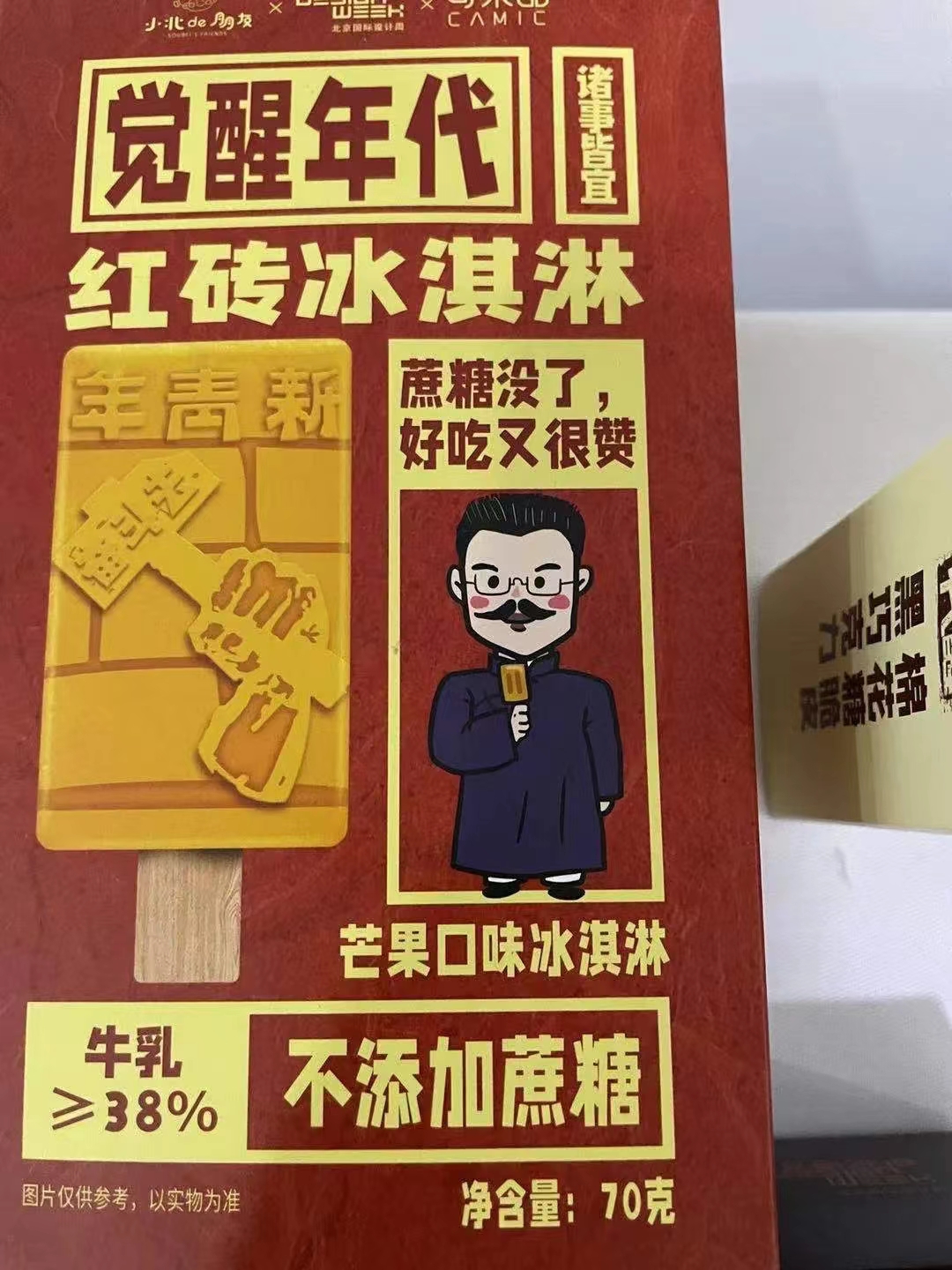 品牌的发展离不开产品IP化品牌策划发展