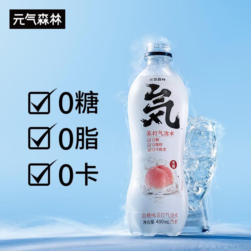 深圳品牌策划分析元气森开创了饮料的新品类