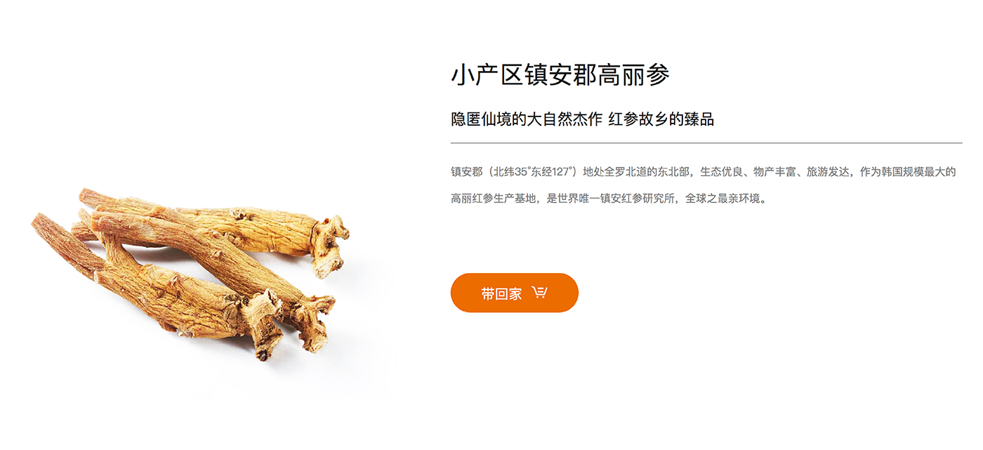 小产区更滋补－宝瓶堂