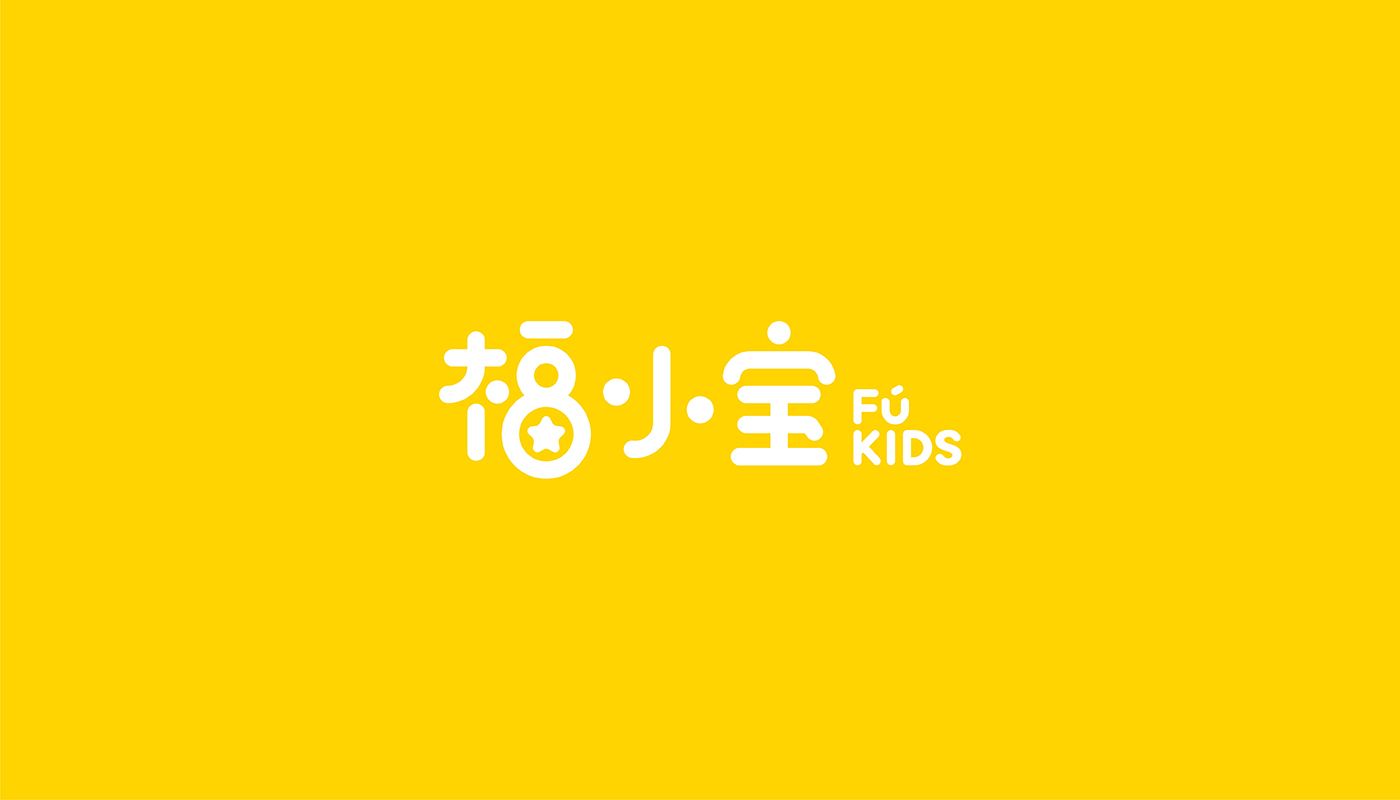 福小宝婴童教育品牌全案策划设计－左右格局