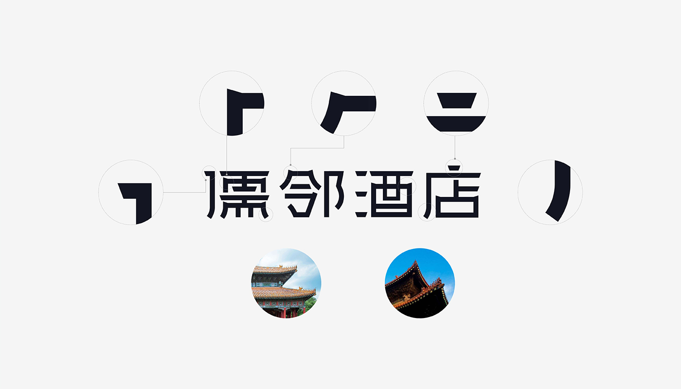 儒邻酒店品牌孵化纪实：从创新角度看初创酒店如何夹缝突围！