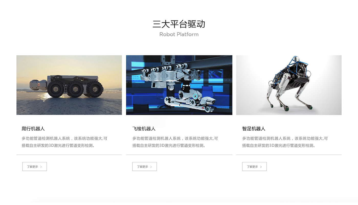 施罗德品牌战略升级纪实：智慧科技行业IPO前的品牌战略解码