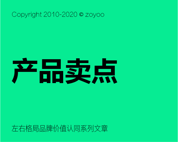 如何让你的产品卖点更有销售驱动力？